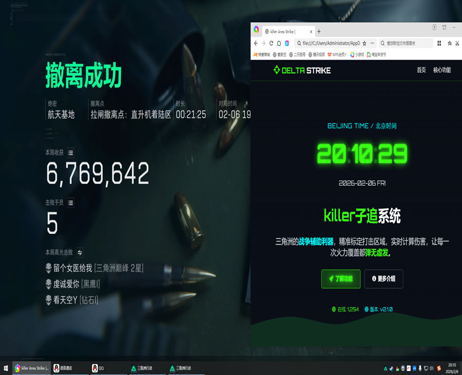三角洲外挂多怎么办软件效果